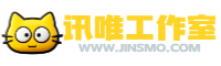 讯唯工作室